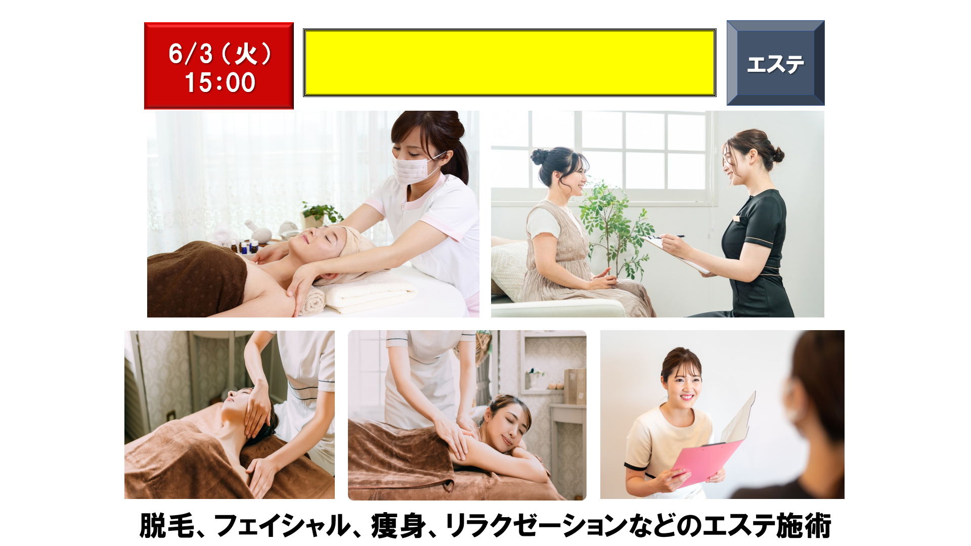 仕事、バイト、正社員